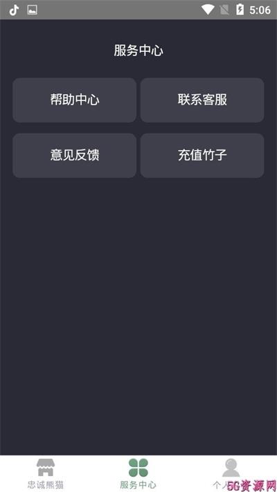 熊猫王国手机版  v1.0图1