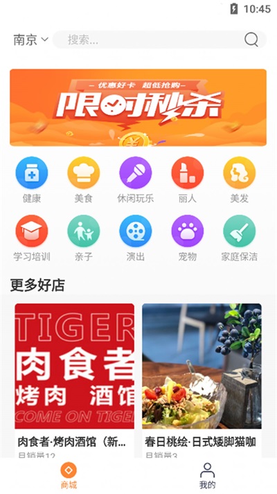 银享融安卓版  v1.0.0图1