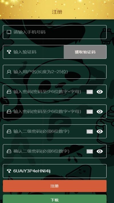 熊猫王国手机版  v1.0图2