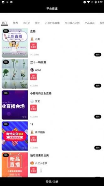 小猪商城2023  v1.0图2