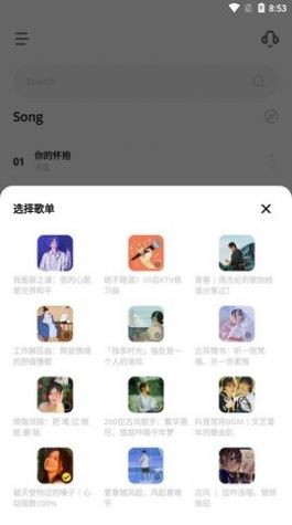 卡音app下载