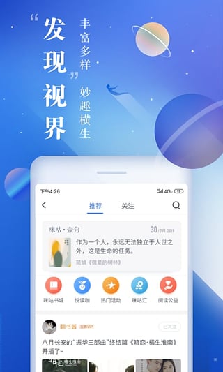 咪咕阅读免费版下载安装官网最新版  v8.3.5图1