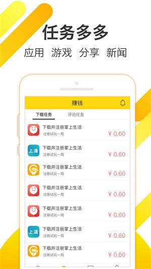 羊多多2023  v1.2.2图2