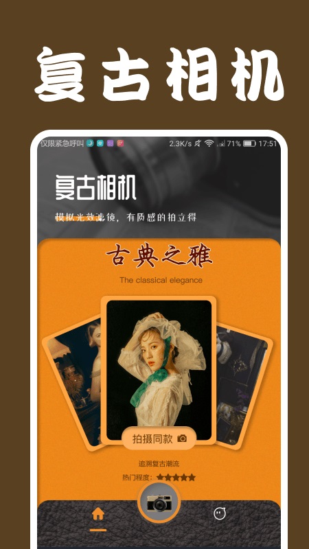 loficam相机下载  v1.3图2