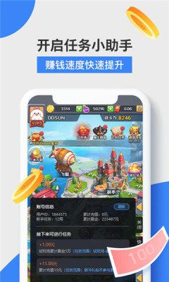 益玩赚赚钱平台2024  v3.43.00图3