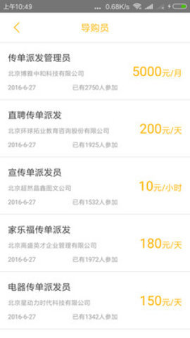 学生兼职宝最新版