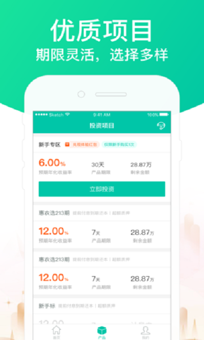 猎豹贷款王app  v1.0图3