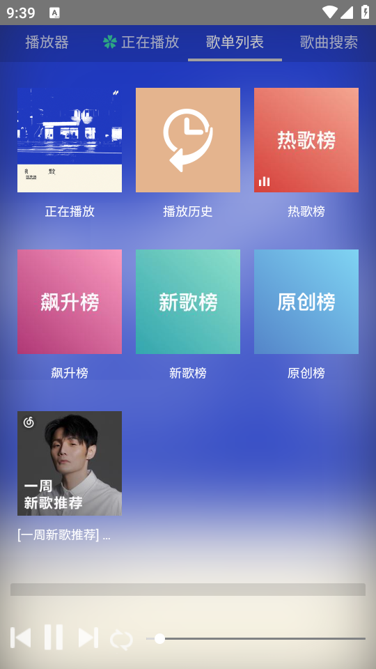 狗不理音乐最新版  v1.0图2