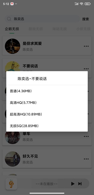 小橘音乐在线下载  v1.0图3