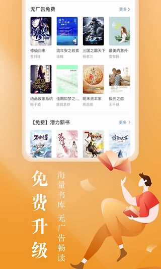 咪咕阅读2020版本  v8.3.5图2