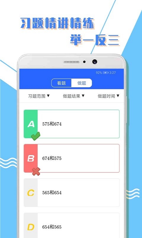 小学一年级数学课本上册人教版电子版