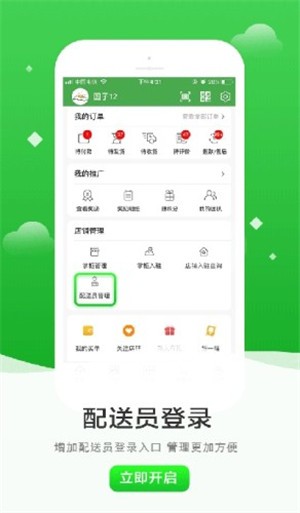 优城2024  v1.32.2图2