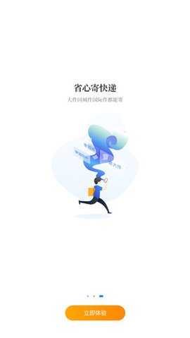 快递100  v6.13.1图2