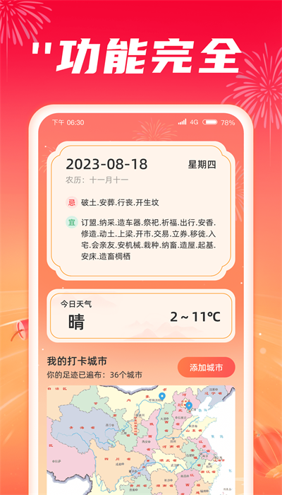 每天爽刷  v1.0.1图3