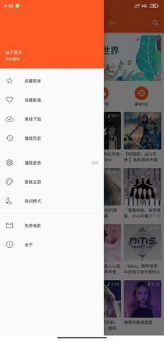 柚子音乐app官网