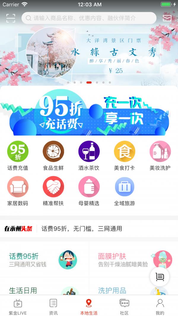 在永州  v6.9.2图3