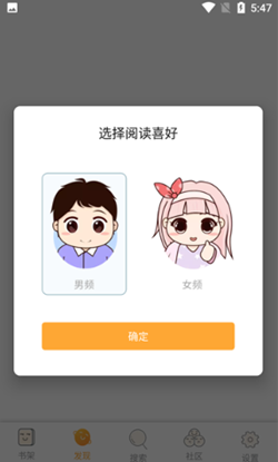 飘香书院小说手机版  v1.0.5图2