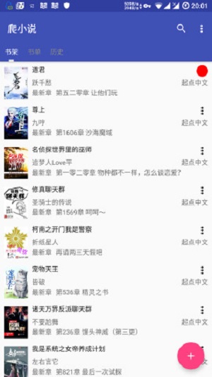 爬小说手机版
