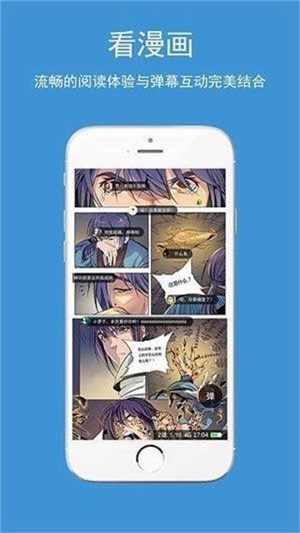 啪嗒漫画安卓版  v1.0.0图1