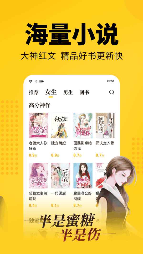 七天猫免费读小说  v1.1.1图1