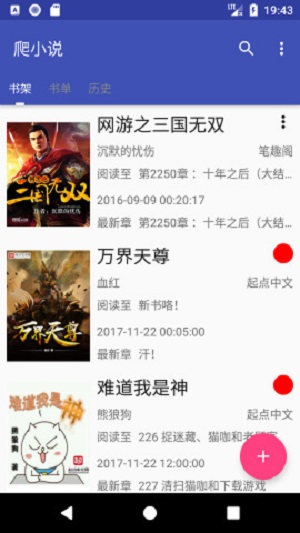 爬小说2023