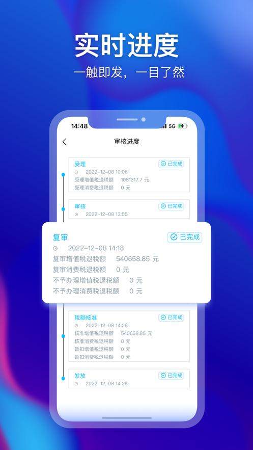 小擎智税2024  v1.0图1