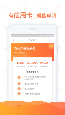 小狐分期手机版  v4.11.1图4