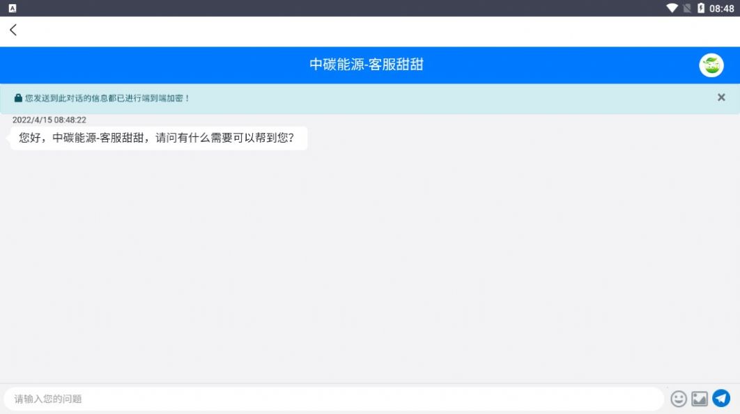 中碳能源手机版