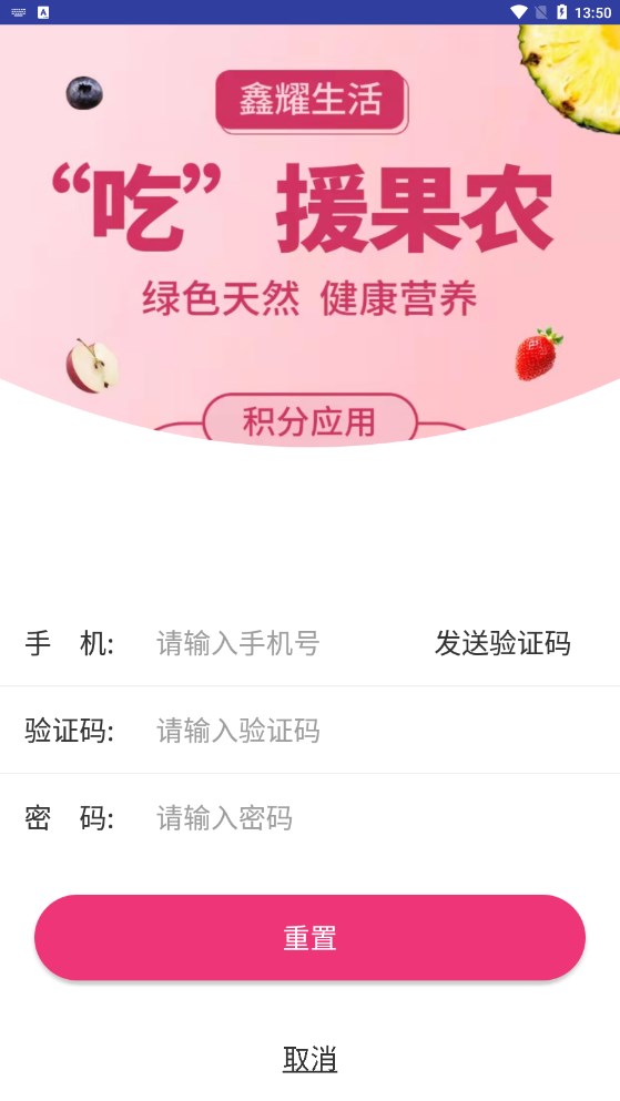 鑫耀生活手机版  v8.0图1