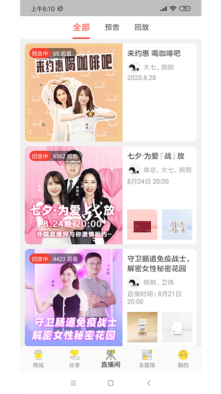 亦貘优选2024  v1.4.1图1