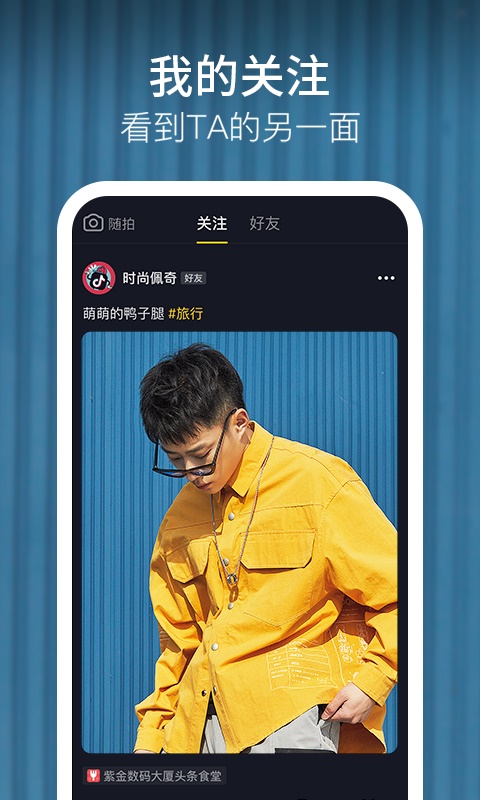 抖音短视频安装下载app  v8.6.0图1