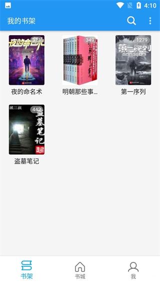 胖达搜书app  v1.0图3
