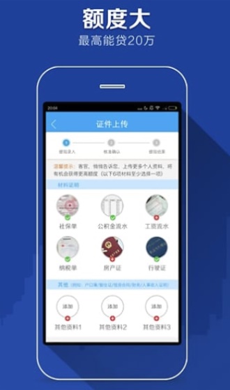 闪贷至尊2024  v1.2.2图2