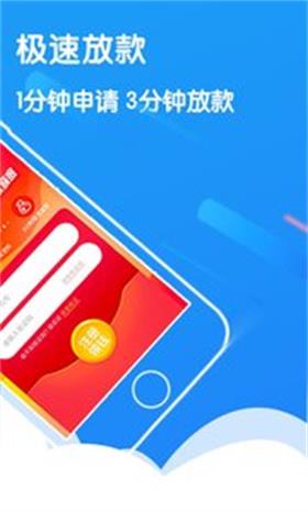 闪电时贷2024  v1.0.0图2