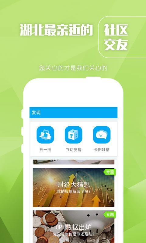 长江云TV2024  v1.0.0图1