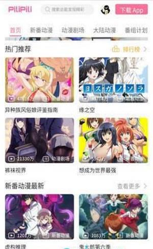 噼哩噼哩免费版  v2.1.1图1