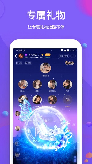 声聊语音2023  v1.0.3图2