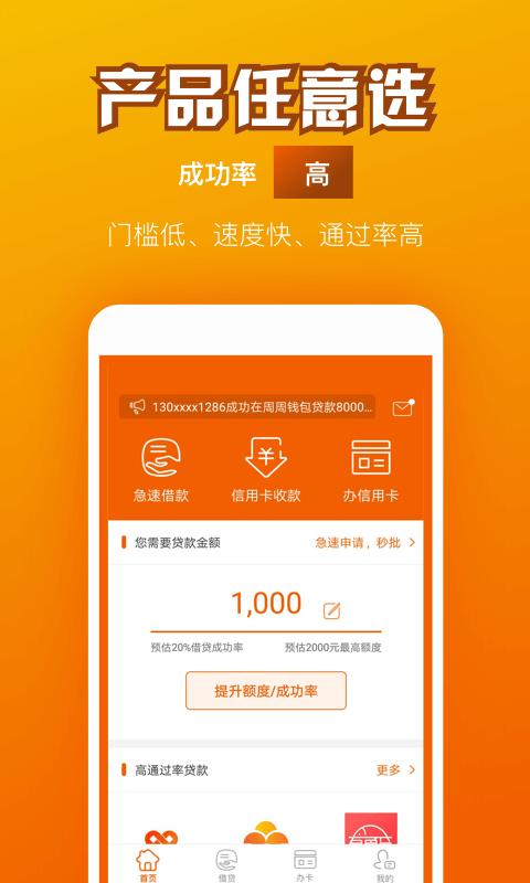 三秒贷app  v2.1.0图3