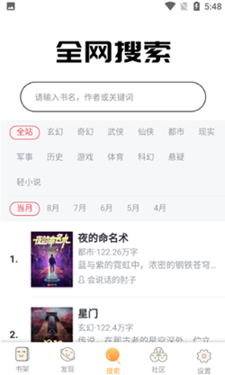 飘香书院小说手机版  v1.0.5图1