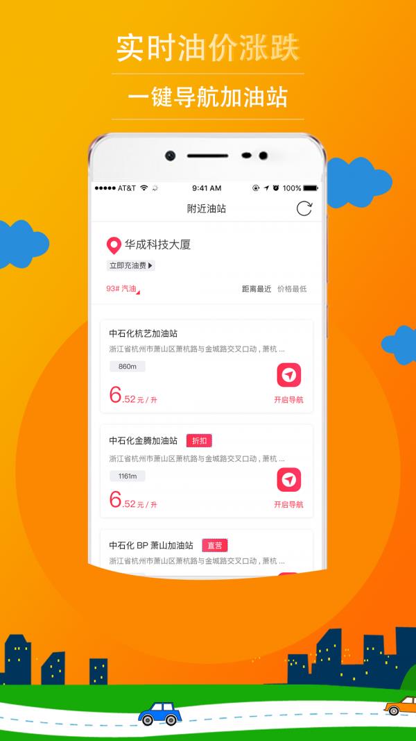 惠油通  v1.3.0图3