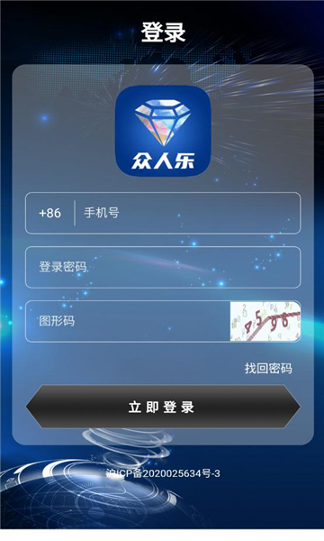 众人乐安卓版