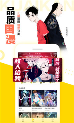 噼里啪啦动漫网安卓版