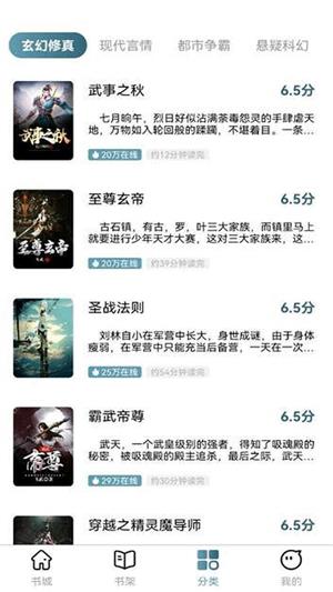 蓬莱书阁免费版  v1.0.3图1