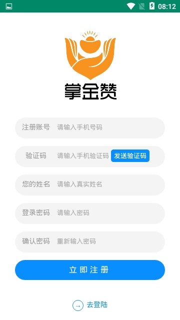 掌金赞安卓版