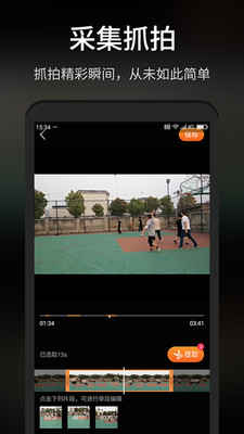 抓拍高手  v2.5.8.0图3