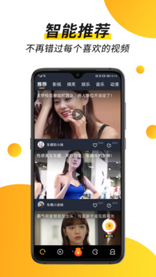 趣看视频赚钱软件  v1.4.9.0图4