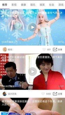 天天短视频赚钱安卓下载  v2.5图3