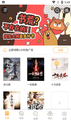 飘香书院小说手机版