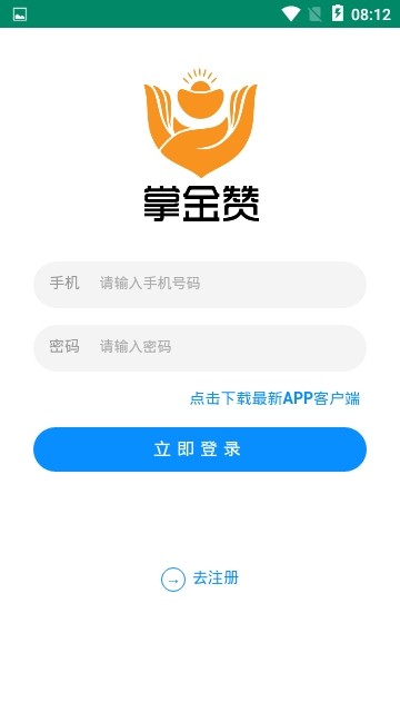 掌金赞安卓版  v1.0.0图4