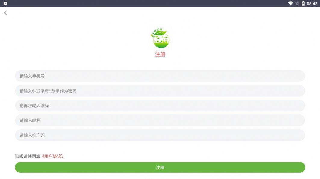 中碳能源手机版  v1.0图2